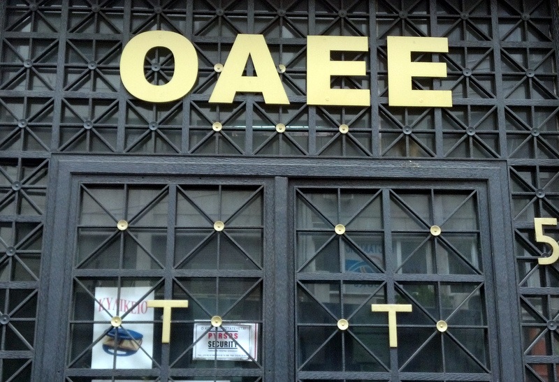ΟΑΕΕ: Καταργούνται οι ποινές για οφειλέτες ατομικής εισφοράς